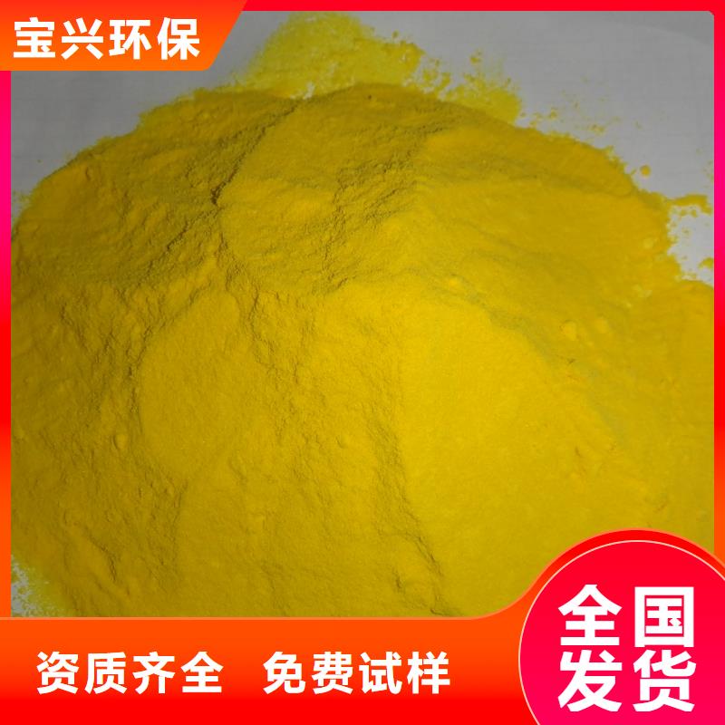 食品級聚鋁廠家現(xiàn)貨品質(zhì)服務誠信為本