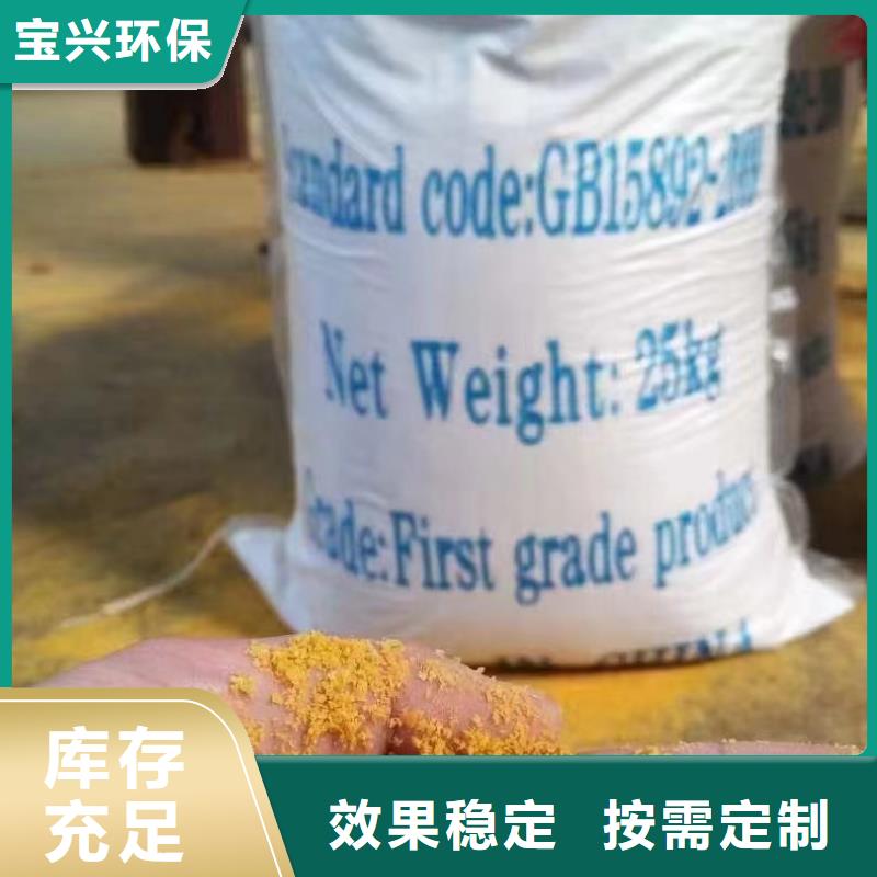 棕褐色聚合氯化鋁廠家型號齊全優(yōu)質包裝正規(guī)廠家