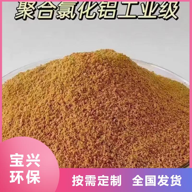 聚合氯化鋁液體優(yōu)質(zhì)廠家現(xiàn)貨充足