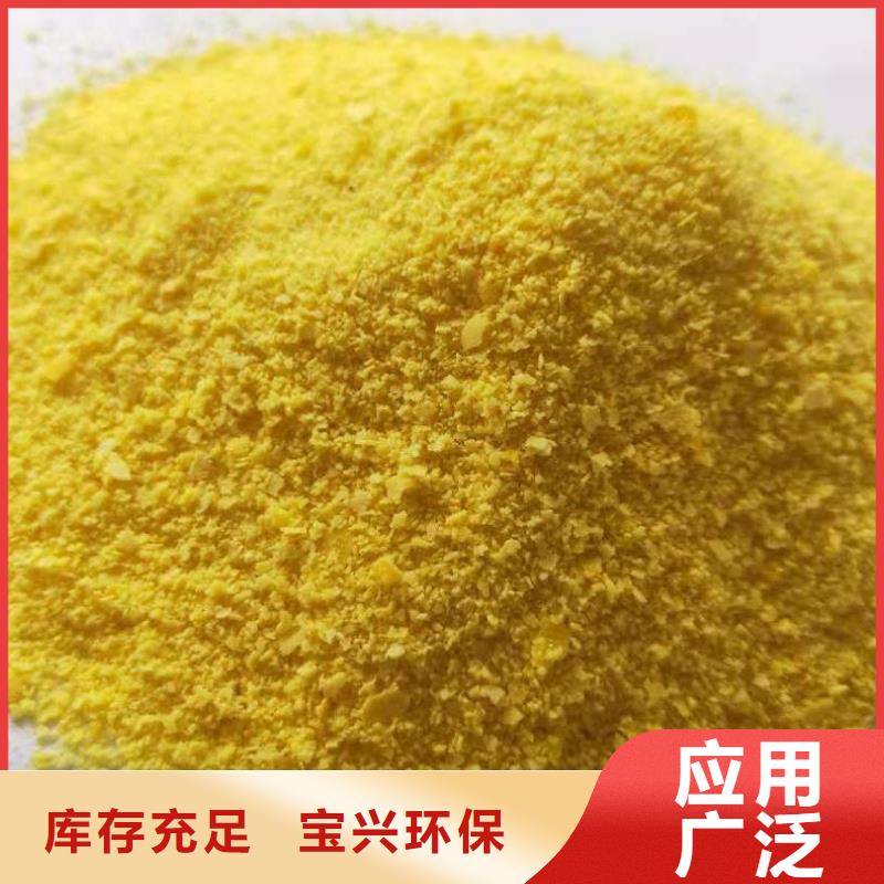 聚合氯化鋁液體產(chǎn)品優(yōu)良綠色環(huán)?，F(xiàn)貨銷售