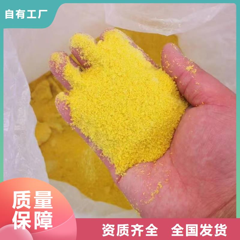 滾筒式聚合氯化鋁產(chǎn)地廠家直銷無害環(huán)境本地品牌