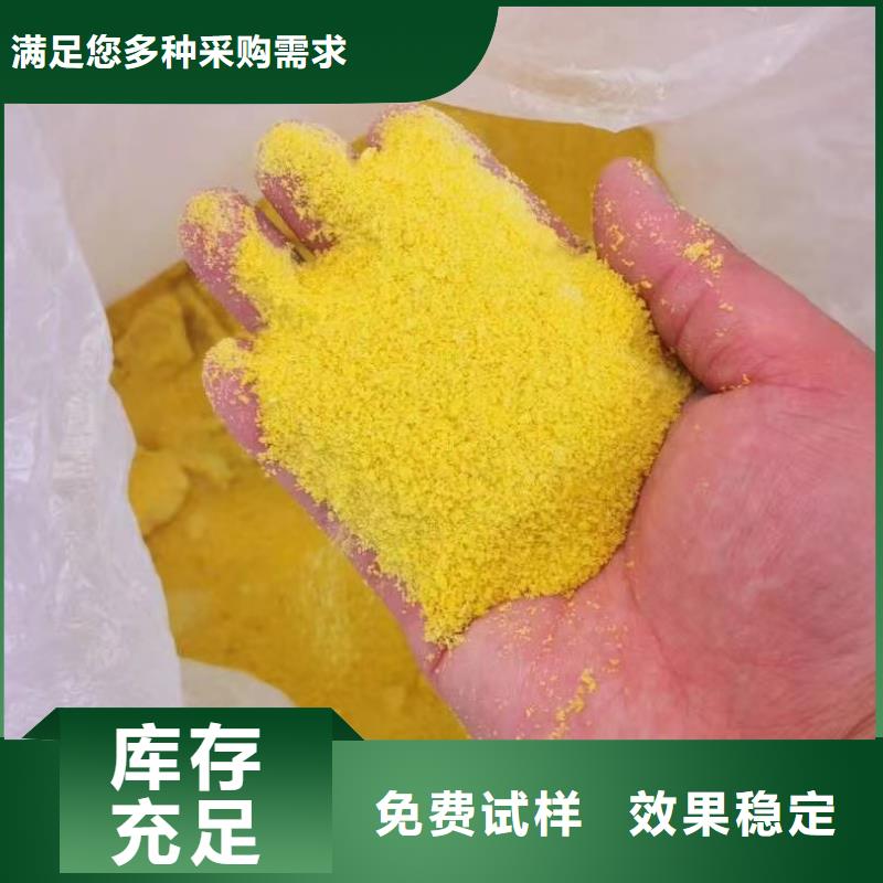 喷雾聚合氯化铝节约您得成本同城生产厂家