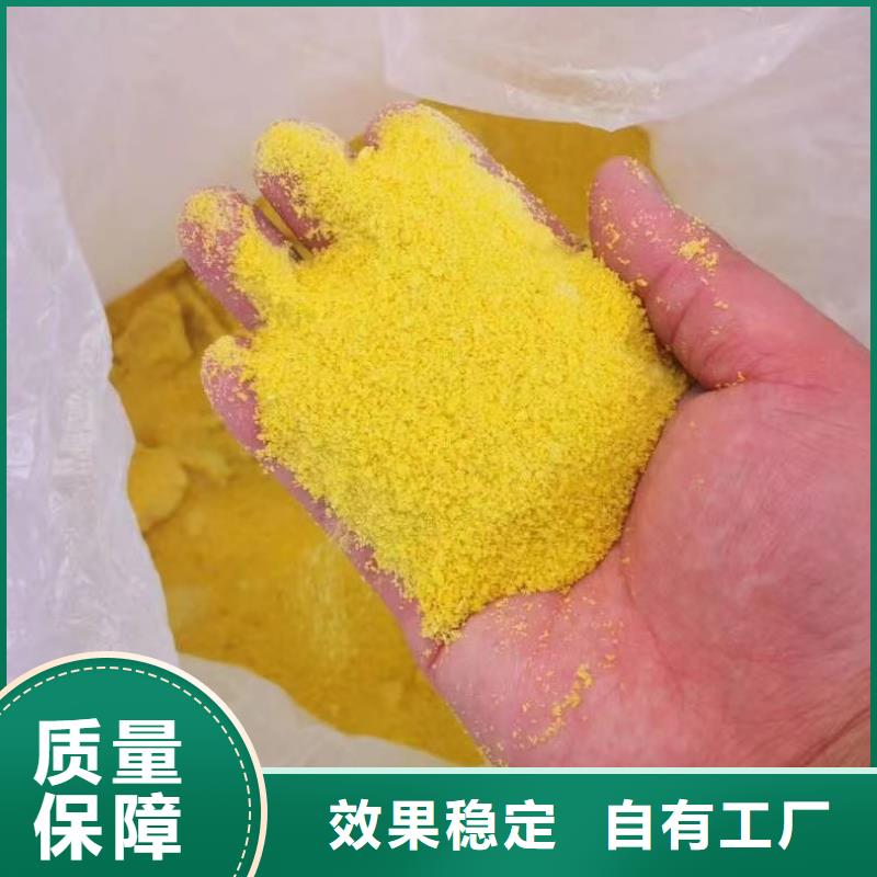 ​液体PAC优质厂家严选材质