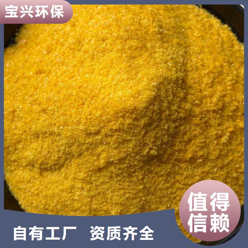 工業(yè)級聚鋁滿足多種行業(yè)需求經(jīng)久耐用
