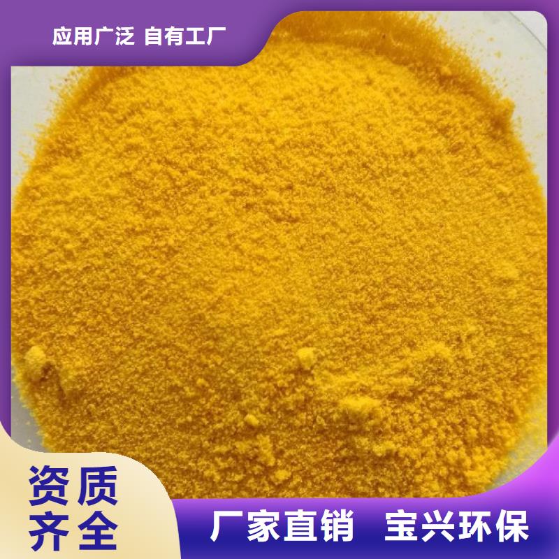 聚合氯化鋁工業(yè)級性能穩(wěn)定本地生產(chǎn)商