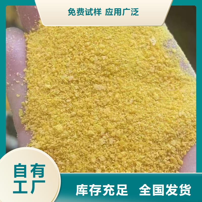 板框式聚合氯化鋁一站式廠家工廠批發(fā)