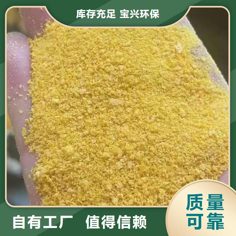 固體PAC適用場景細(xì)節(jié)之處更加用心