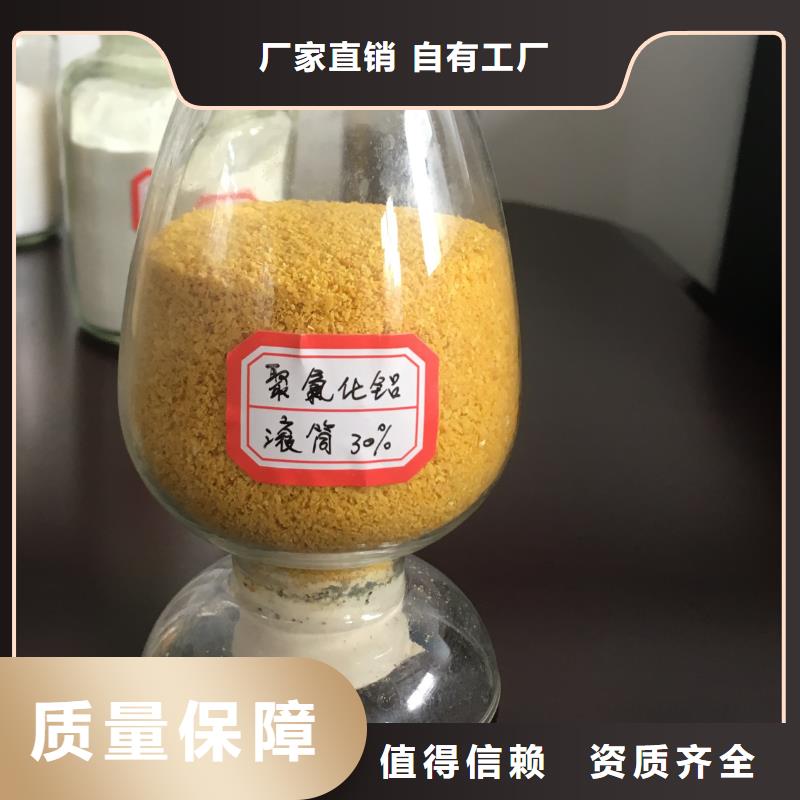 白色聚合氯化鋁質(zhì)量上乘精心打造大廠家實力看得見
