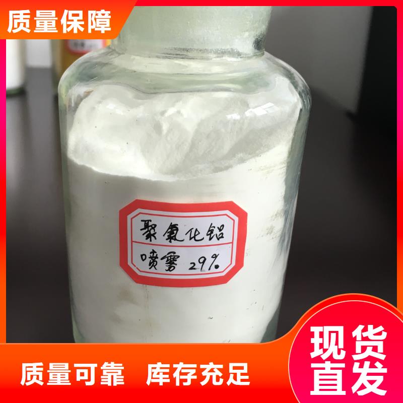 高純聚鋁專業(yè)設(shè)計精湛工藝質(zhì)量三包
