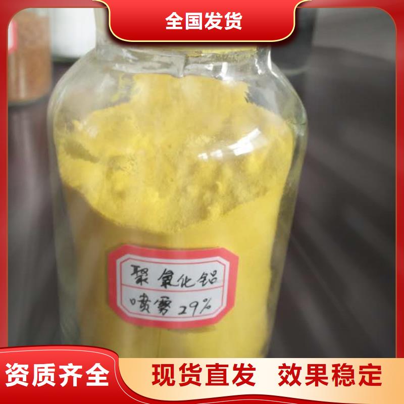 工業(yè)級聚合氯化鋁多種工藝同城品牌