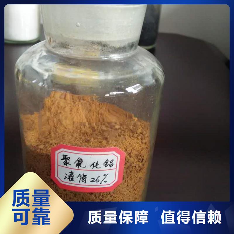 食品級聚鋁專業(yè)廠家節(jié)能質量三包
