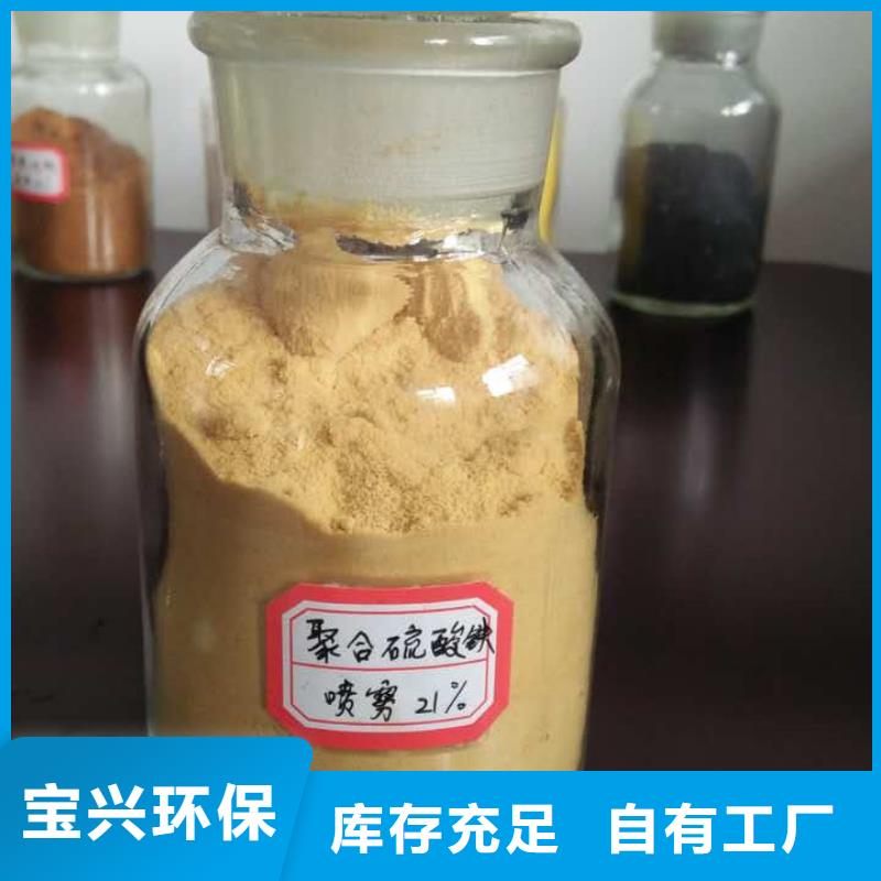 固體聚鋁專(zhuān)業(yè)廠家品牌保障生產(chǎn)型