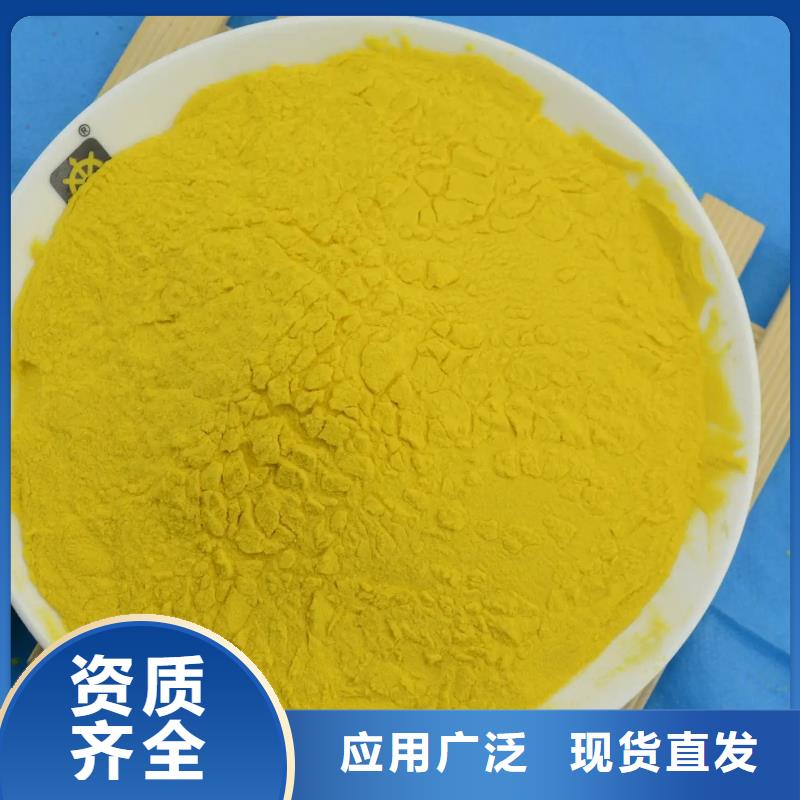 液體PAC質(zhì)量安心專業(yè)生產(chǎn)廠家