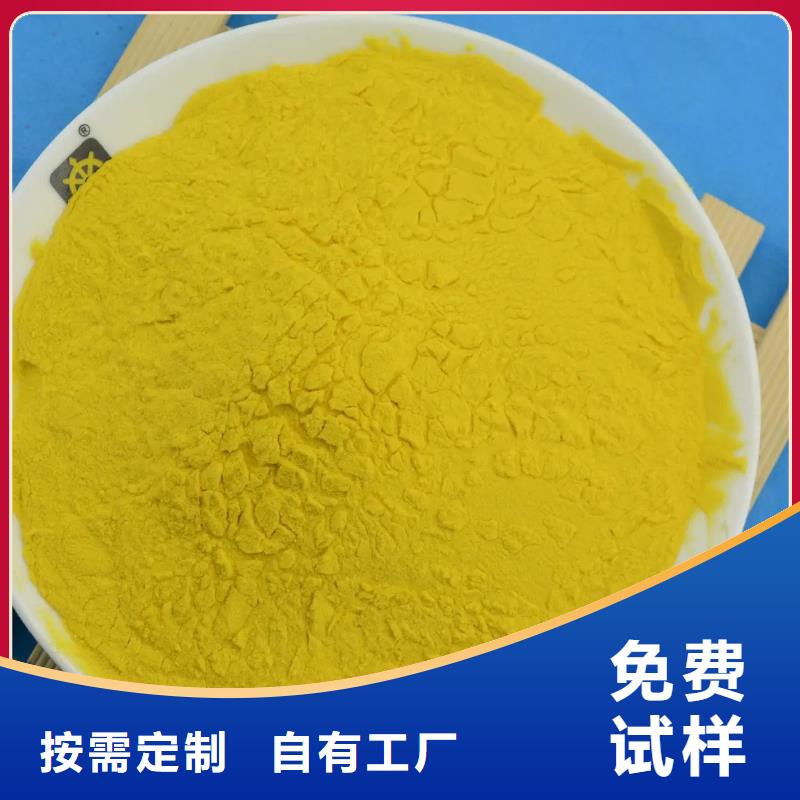 食品級(jí)聚鋁細(xì)節(jié)之處更加用心匠心品質(zhì)