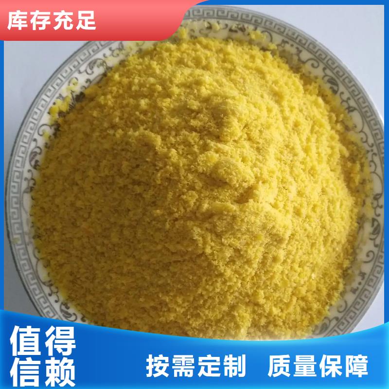 滾筒式聚合氯化鋁現(xiàn)貨滿足大量采購(gòu)本地貨源