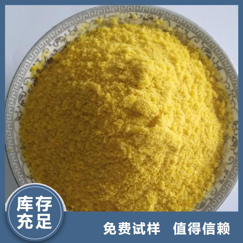 聚合氯化鋁現(xiàn)貨速發(fā)追求細節(jié)品質(zhì)