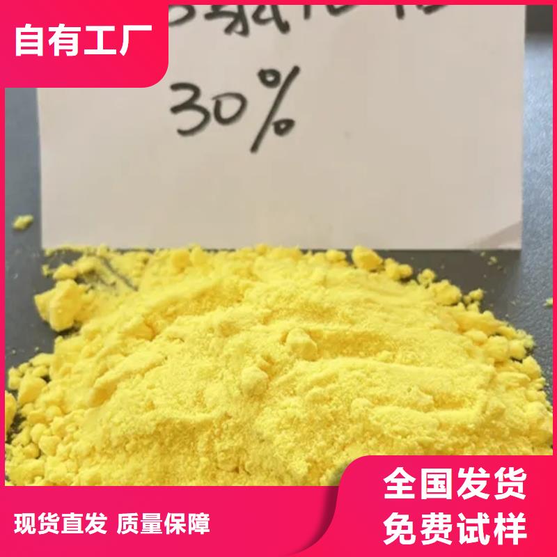 食品級聚鋁污水處理現(xiàn)貨充足