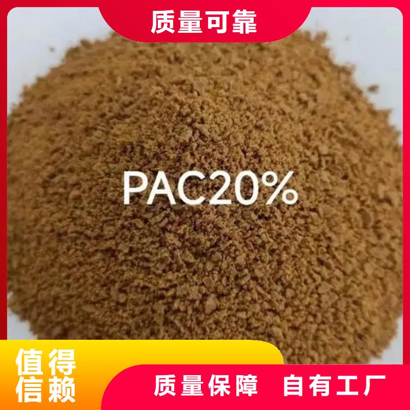 高纯聚合氯化铝实体厂家支持卓越品质保障