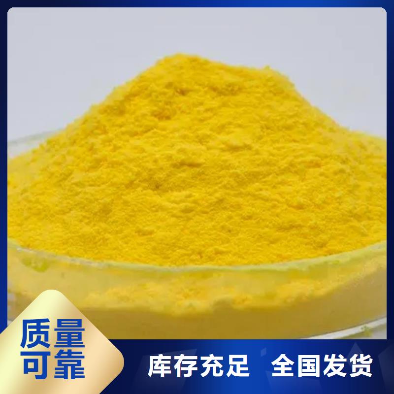 固體聚鋁廠家規(guī)格全優(yōu)質(zhì)包裝實體廠家