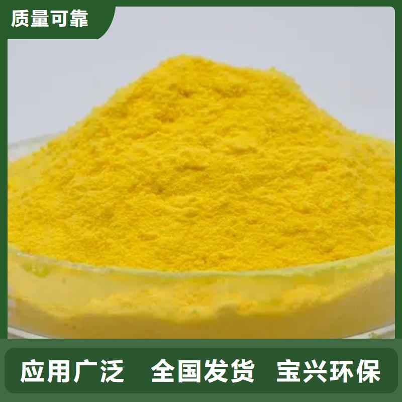 食品級聚鋁高品質(zhì)誠信廠家精細加工廠家