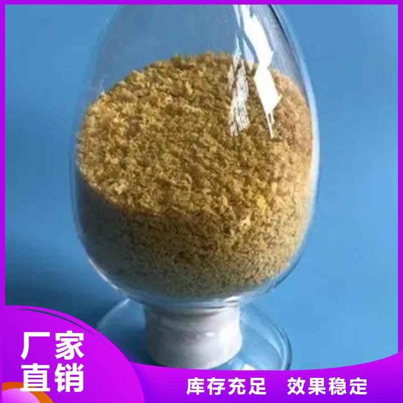 高纯聚合氯化铝保质保量价格合理