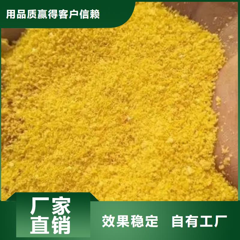 固體聚鋁一站式廠家產(chǎn)品優(yōu)勢特點(diǎn)