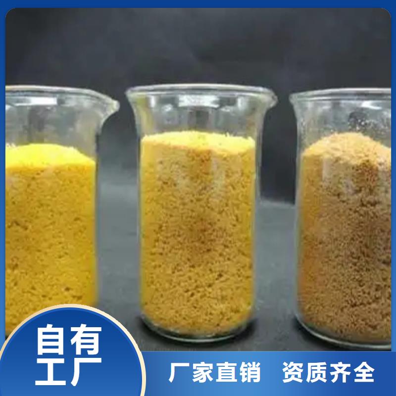 白色聚合氯化鋁滿足客戶所需先進(jìn)配方生產(chǎn)加工