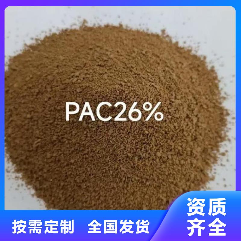 食品級(jí)聚鋁專心專注專業(yè)專業(yè)生產(chǎn)制造廠