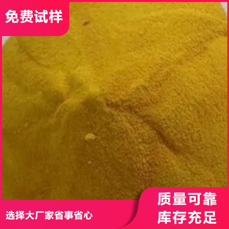 飲用水級(jí)聚鋁認(rèn)準(zhǔn)寶興本地生產(chǎn)廠家