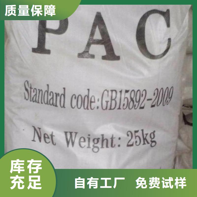 板框式聚合氯化鋁適用范圍廣精品優(yōu)選