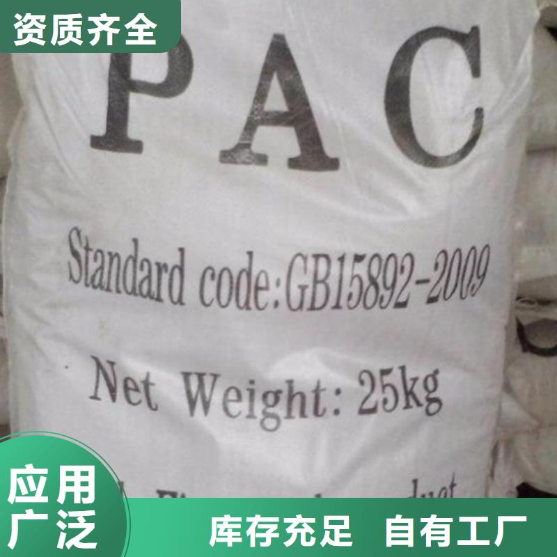 滾筒式聚合氯化鋁適用場景廠家直銷直供