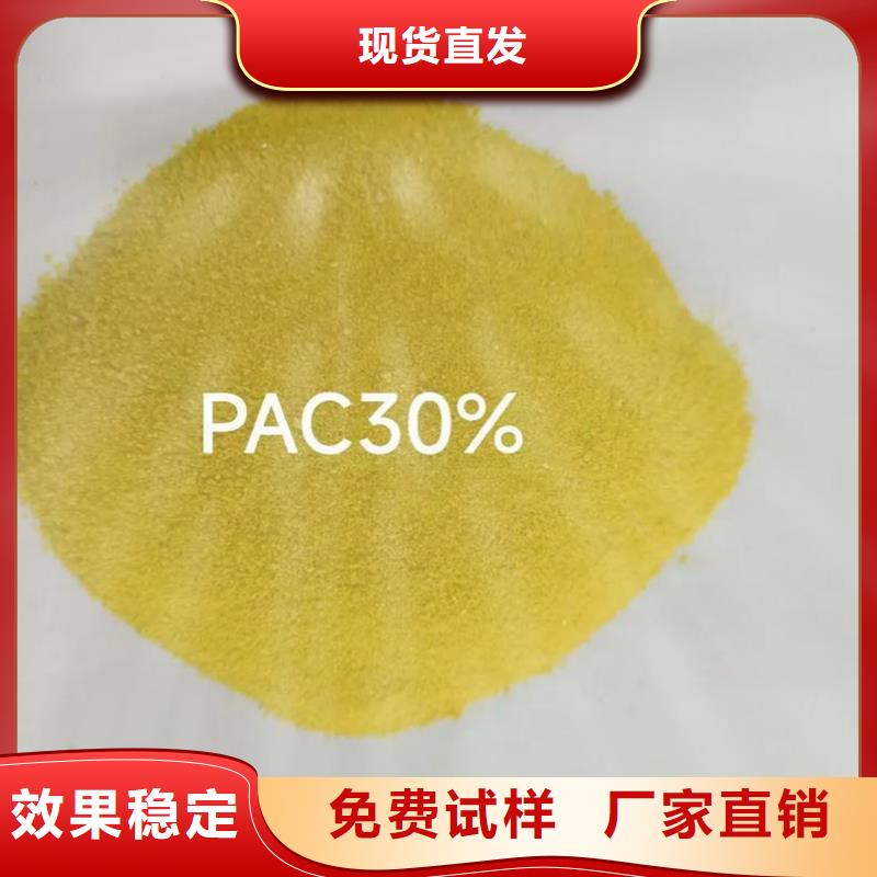 聚合氯化鋁送貨上門用好材做好產(chǎn)品