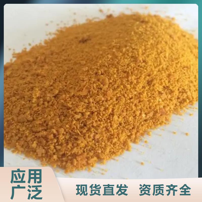 食品級聚鋁廠家直銷供貨穩(wěn)定精心研制同城供應商