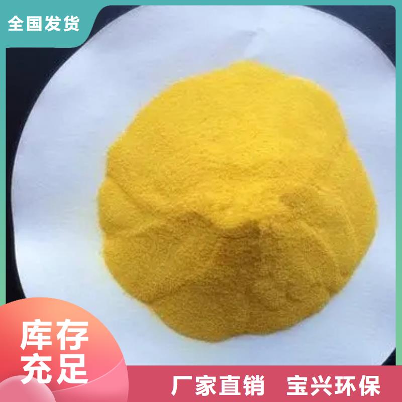 食品級聚鋁多年行業(yè)積累
