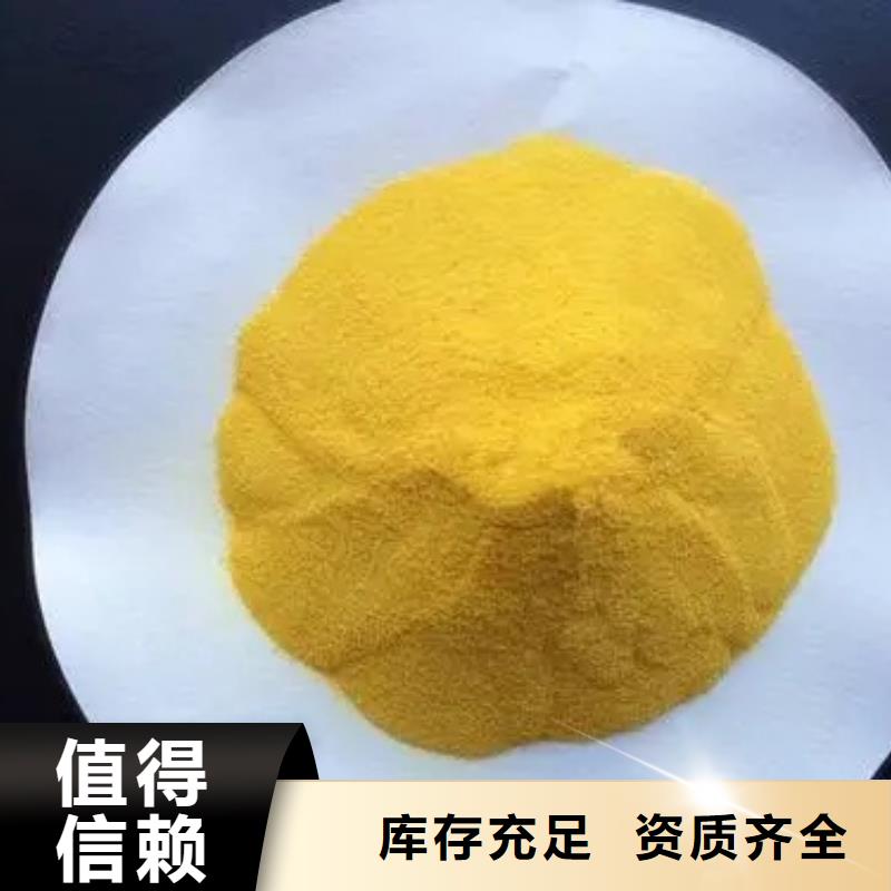 聚合氯化鋁液體保質(zhì)保量同城公司