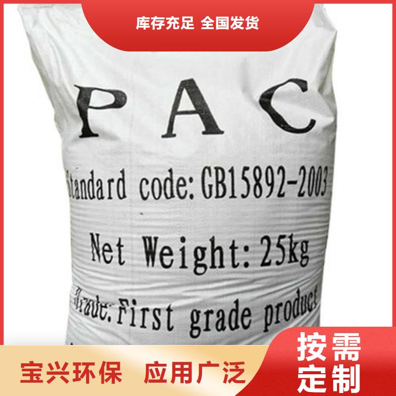 聚合氯化鋁廠家擁有先進的設(shè)備精心打造同城服務商