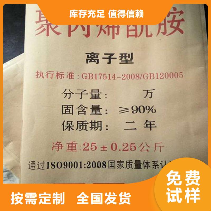 PAM非离子经济实用本地生产商