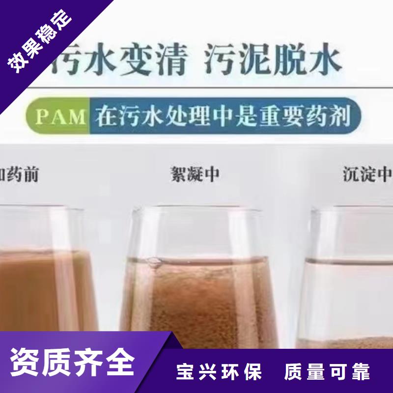 高分子聚丙烯酰胺品質(zhì)優(yōu)良實力雄厚品質(zhì)保障