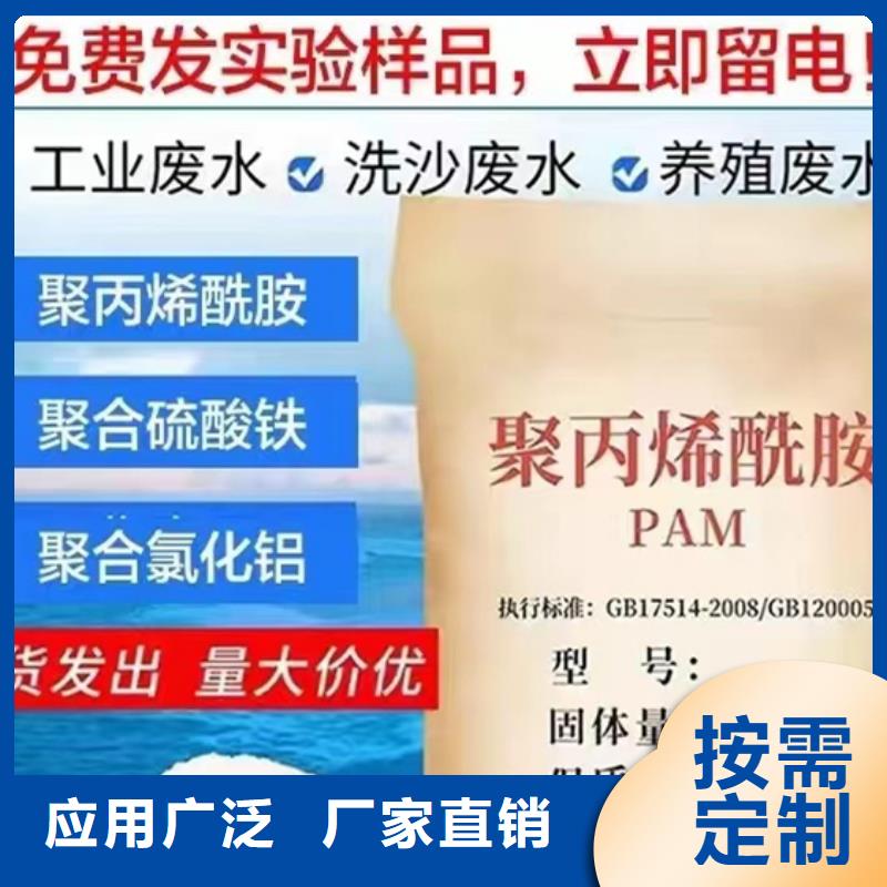 非離子聚丙烯酰胺優(yōu)質(zhì)耐用種類齊全廠家定制