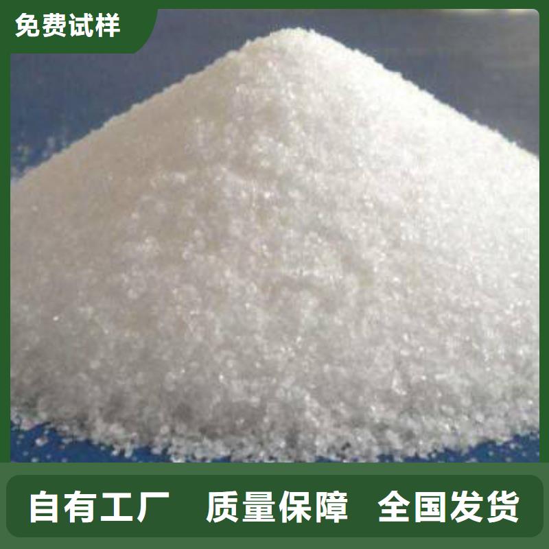 PAM陽(yáng)離子質(zhì)量上乘貨源本地生產(chǎn)商
