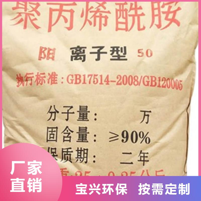 PAM陽離子生產(chǎn)實(shí)力廠商真誠合作