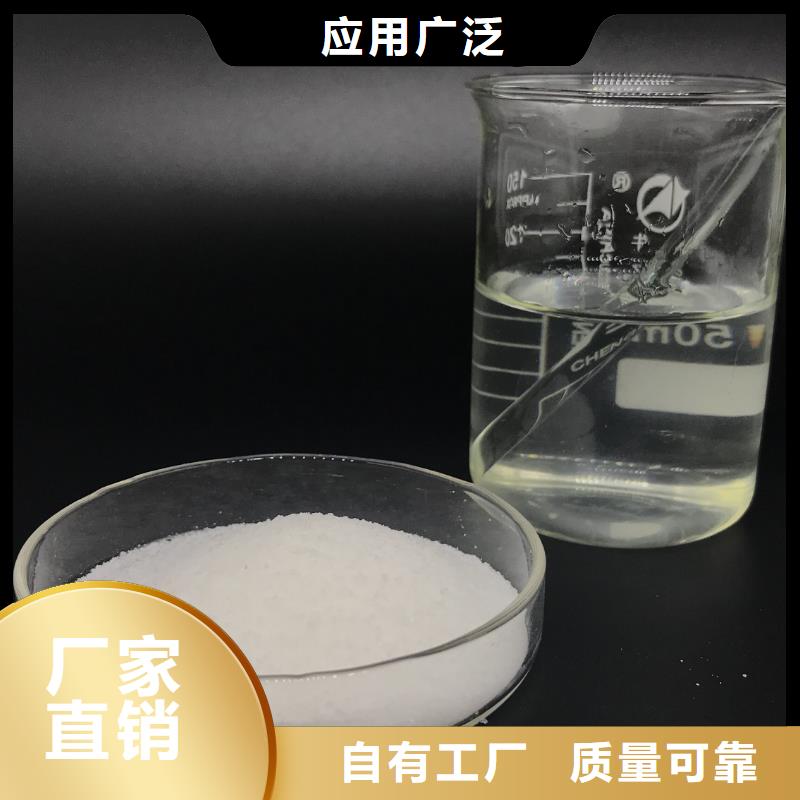 聚丙烯酰胺售后無(wú)憂支持大批量采購(gòu)源頭工廠量大優(yōu)惠
