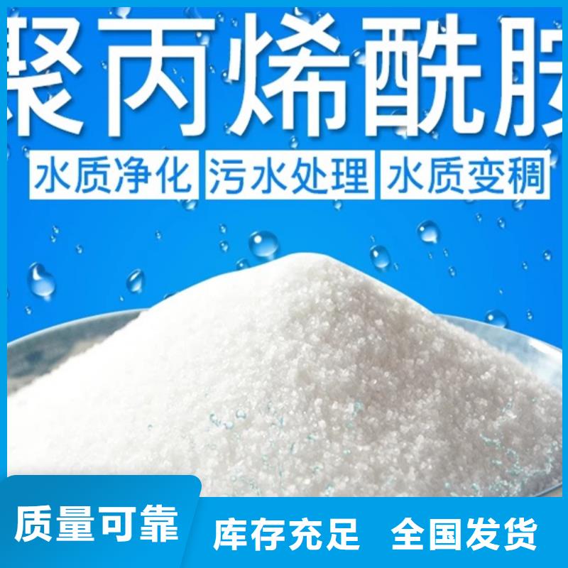 pam絮凝劑水處理專用本地廠家