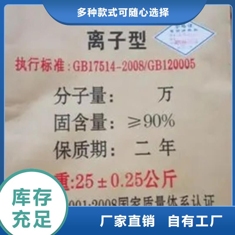 pam絮凝劑行業(yè)領(lǐng)先本地經(jīng)銷商