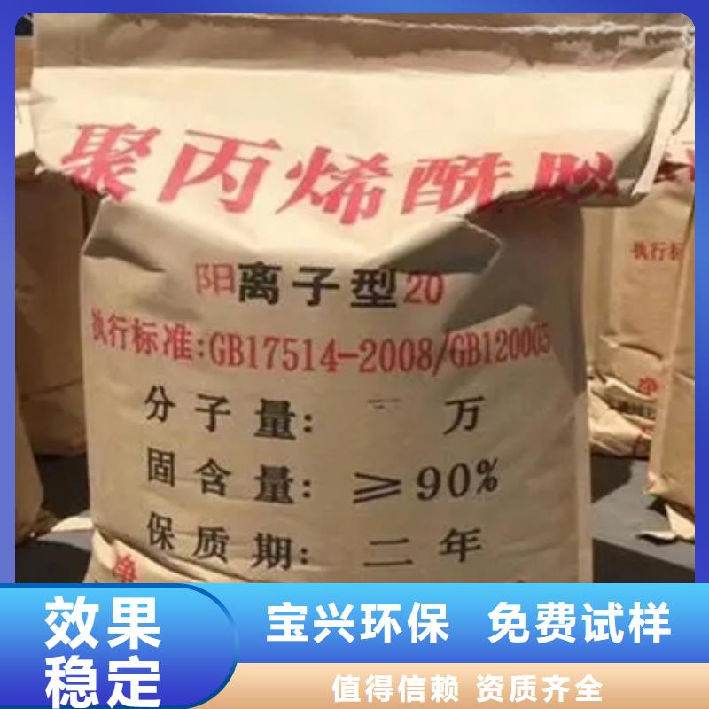 聚丙烯酰胺液體凈化先鋒可定制