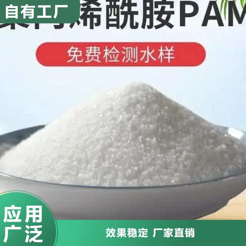 PAM陰離子絮凝滿足客戶所需
