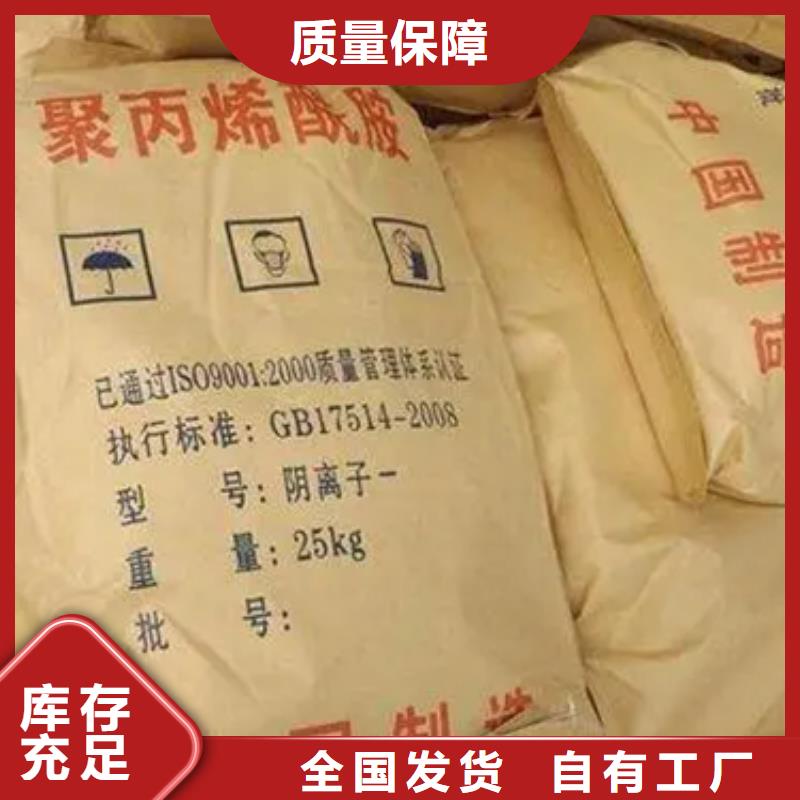 陽離子聚丙烯酰胺生產(chǎn)本地經(jīng)銷商