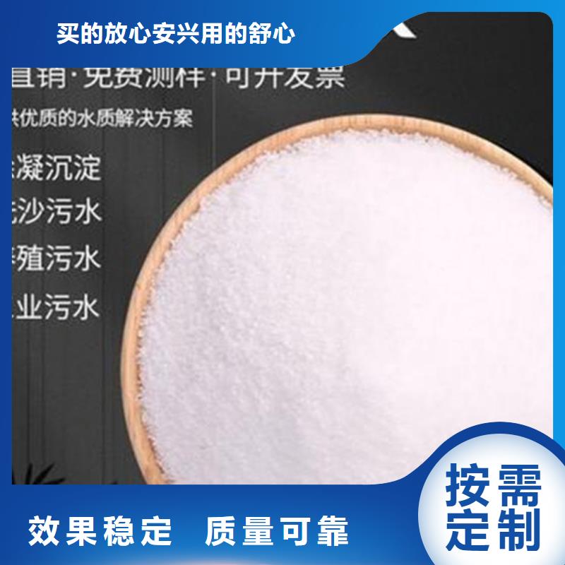 PAM聚丙烯酰胺降本增效同城品牌