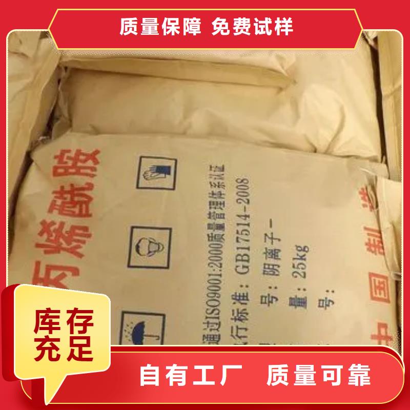 ?聚丙烯酰胺液體工藝先進(jìn)好廠家有擔(dān)當(dāng)本地制造商