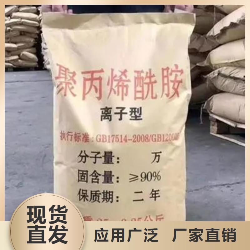 食品級聚丙烯酰胺優(yōu)質(zhì)貨源實力廠家直銷廠家大量現(xiàn)貨